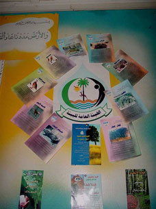 واجهة للتعليم البيئي في ليبيا. الصورة: ميغ غاولر.